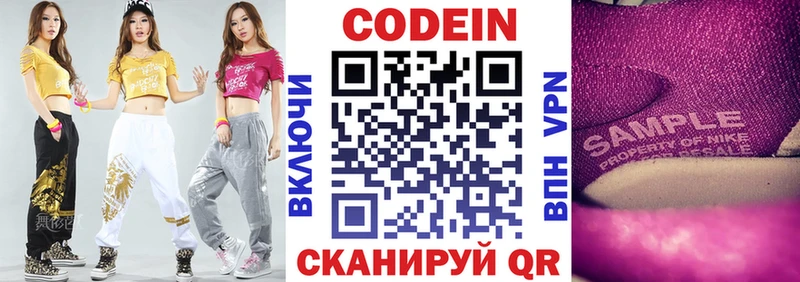 хочу   KRAKEN ссылка  Кодеин напиток Lean (лин)  Оренбург 