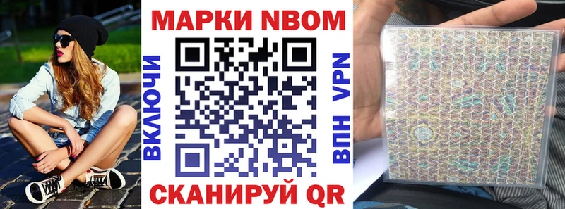 Марки 25I-NBOMe 1,8мг Оренбург