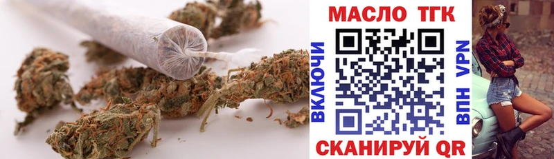 ТГК концентрат купить наркотики цена blacksprut вход Оренбург